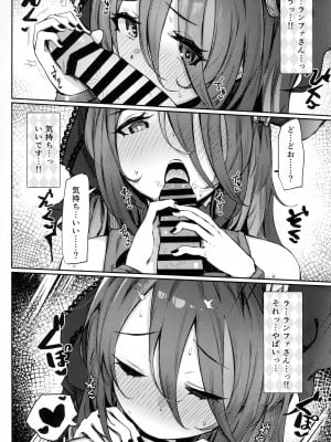 (C102) [いとのうり (hemachi)] がんばれ!ランファさん! (プリンセスコネクト!Re：Dive)_08