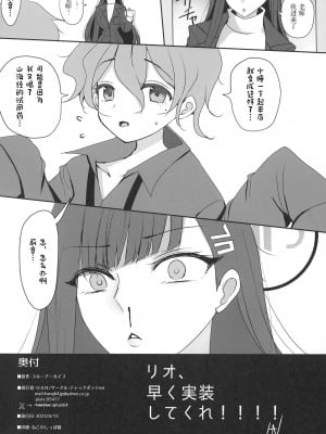 [ジャックポット64 (HAN)] 調月リオに性処理してもらう本 ( ブルーアーカイブ) [中国翻訳]  [DL版]_28