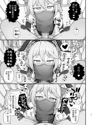 [駄菓子屋 (和菓子)] 下級魔術師、淫紋に染まる [中国翻訳] [DL版]_26