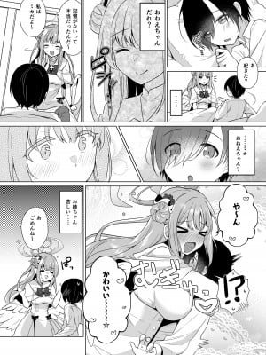 [Tempest (伊巻てん、おば田やよい)] 先生の、全部私のもの・・・♥ (ブルーアーカイブ)  [DL版]_05