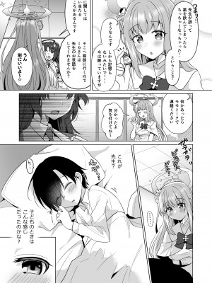 [Tempest (伊巻てん、おば田やよい)] 先生の、全部私のもの・・・♥ (ブルーアーカイブ)  [DL版]_04