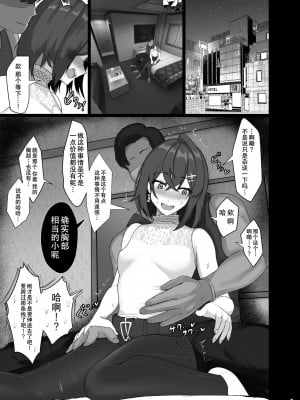 [ジャッキー] 美少女錬金術師NTRせ本 (アンジュ・カトリーナ) [是小狐狸哦] [DL版]_07