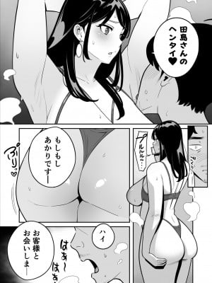 [アルプス一万堂] 続々【朗報】激安風俗で大当たり引いた_12