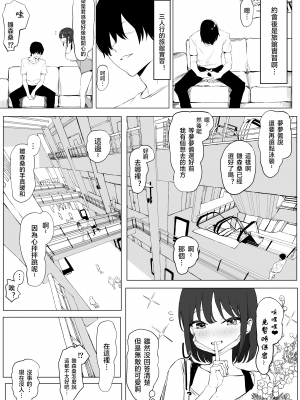 [坂井] 性行為実習っ2 [中国翻訳] [天希个人汉化]_009_08