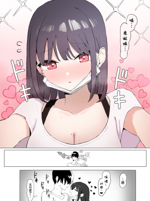 [坂井] 性行為実習っ2 [中国翻訳] [天希个人汉化]_011_10