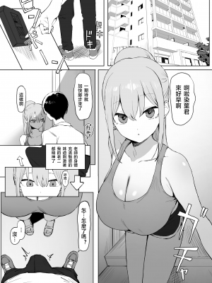 [坂井] 性行為実習っ2 [中国翻訳] [天希个人汉化]_058_5