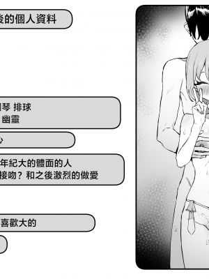 [坂井] 性行為実習っ2 [中国翻訳] [天希个人汉化]_133_o08