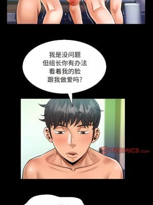 阿姨 81-82話_82_3