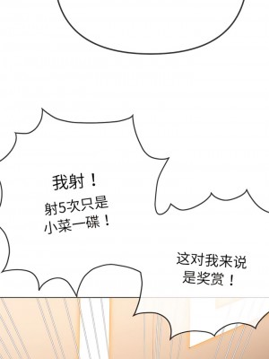 惡女勾勾纏 170-171話_171_10