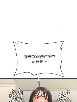 青春期小阿姨 70-71話_70_04
