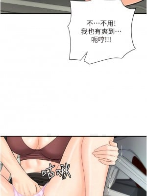 行動掃碼雞 15-16話_15_11