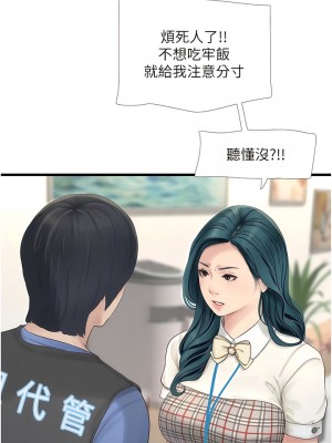 水電工日誌 9-10話_09_04