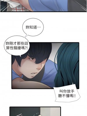水電工日誌 9-10話_09_05