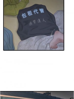 水電工日誌 9-10話_09_11