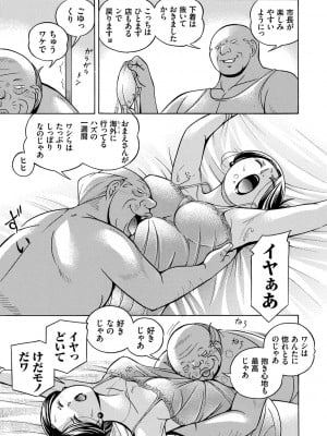 [中華なると] 准教授亜砂子 ～美肉秘書化～ [DL版]_019