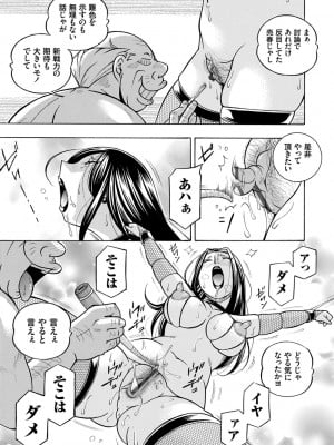 [中華なると] 准教授亜砂子 ～美肉秘書化～ [DL版]_149