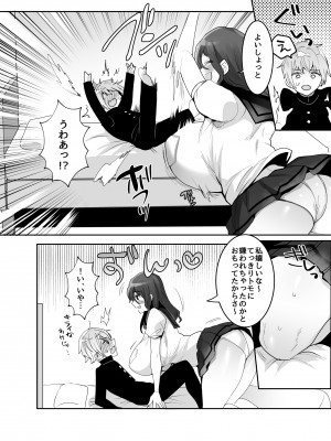 [めいめいこ (めーすけ)] デッかくてダウナーでエッチな幼なじみ_18