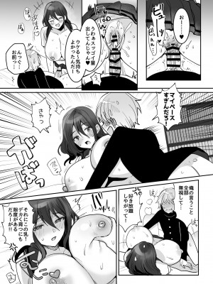 [めいめいこ (めーすけ)] デッかくてダウナーでエッチな幼なじみ_29