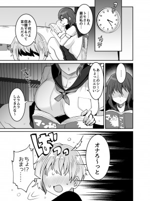 [めいめいこ (めーすけ)] デッかくてダウナーでエッチな幼なじみ_49