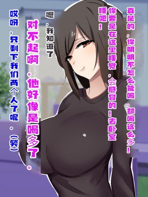[畑] 私の妻が寝取られました。 [中国翻译]_006