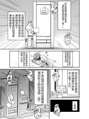 [マッチ博士] 人権破壊工場 [中国翻訳]_08