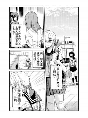 [マッチ博士] 人権破壊工場 [中国翻訳]_03