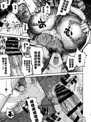 [にむの屋 (にむの)] 僕が死ぬまでの1秒間｜到我死亡之前的1秒钟 [中国翻訳] [DL版]_32