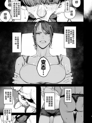 [にむの屋 (にむの)] 僕が死ぬまでの1秒間｜到我死亡之前的1秒钟 [中国翻訳] [DL版]_04