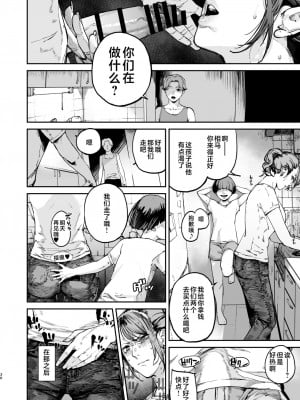 [にむの屋 (にむの)] 僕が死ぬまでの1秒間｜到我死亡之前的1秒钟 [中国翻訳] [DL版]_35