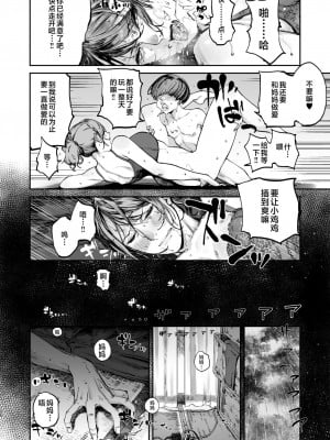 [にむの屋 (にむの)] 僕が死ぬまでの1秒間｜到我死亡之前的1秒钟 [中国翻訳] [DL版]_55