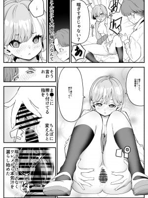 [しろとび] 結婚したらみんなどうせSEXするんだしクラスメイトで練習しときません？_12