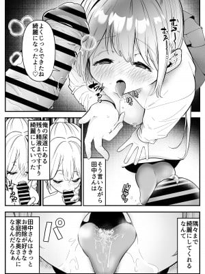 [しろとび] 結婚したらみんなどうせSEXするんだしクラスメイトで練習しときません？_09