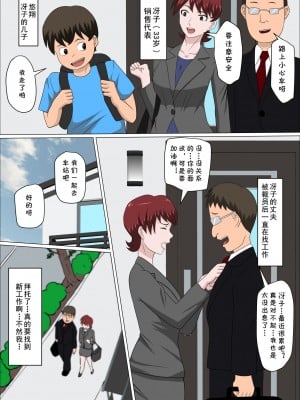 [アルマロッソ] 息子の同級生に枕営業物語8 [cqxl自己汉化]_02