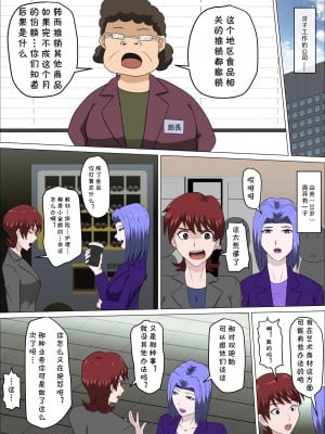 [アルマロッソ] 息子の同級生に枕営業物語8 [cqxl自己汉化]_03
