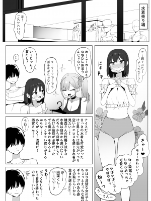 [坂井] 性行為実習っ２_003