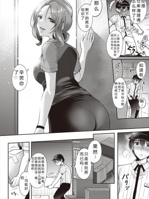 [源] イートイン・テイクアウト 前編 + 後編 [机翻]_34