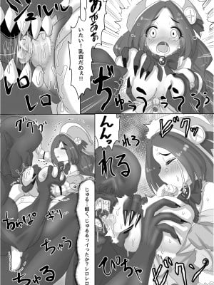 [Tキャノン (ていか脳)] 異世界転生した主人公はヒロインを他の転生者に寝取られる【ロリドワーフ編】_10