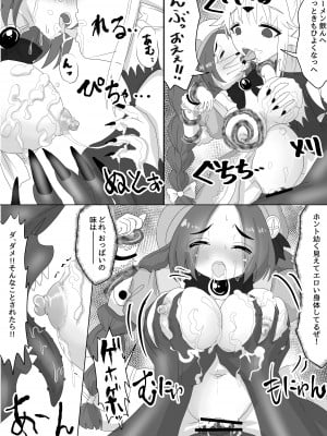 [Tキャノン (ていか脳)] 異世界転生した主人公はヒロインを他の転生者に寝取られる【ロリドワーフ編】_09