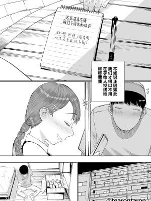 [てぃーろんたろん] 静かな彼女 [中国翻訳][柠檬花汉化组]_07