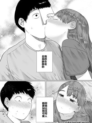 [てぃーろんたろん] 静かな彼女 [中国翻訳][柠檬花汉化组]_10