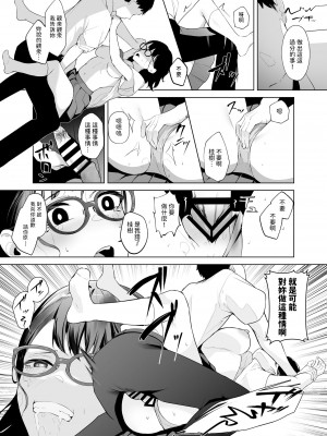 [紅梅なでしこ (赤薄紅)] 幼馴染VTuberと反転ガチ恋リスナー [中国翻訳] [DL版]_08