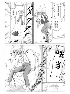 [moomo (糖露)] おトイレ我慢出来なくて泣いてるあおちゃんも可愛いよ!!｜即使是因为失禁而泪流不止的小葵也很可爱哦!! [白杨柠檬茶]_12