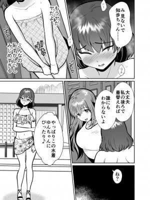 [きのっ子 (田口もにゃ太)] 彼氏持ちメンヘラ女子に恋をした僕の末路3 (オリジナル) [DL版]_10