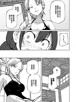 [阪本KAFKA] 浴衣で!ラブホ女子会 (COMICグーチョ vol.18) [沒有漢化]_06