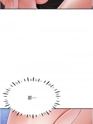 波濤洶湧的同居生活 17-18話_17_07