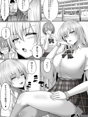 [白桃亭 (rikazu)] 学園風俗部 100％リピート必須のご奉仕ギャルはいかが？_03