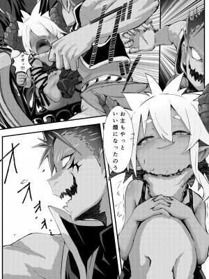 [ノアの方舟 (ノア)] ギル・ロバートのダンジョン攻略⁉_11