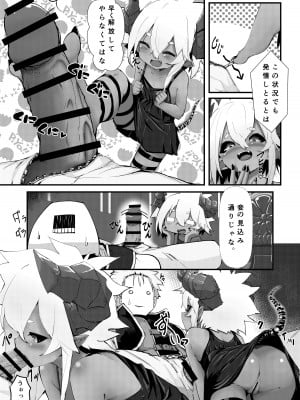 [ノアの方舟 (ノア)] ギル・ロバートのダンジョン攻略⁉_07