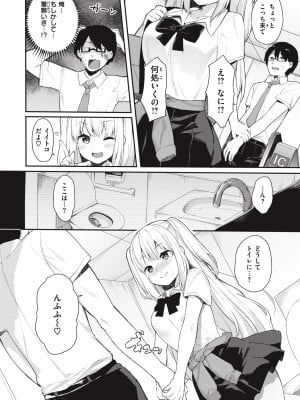 [ベコ太郎] あおのままで [DL版]_142