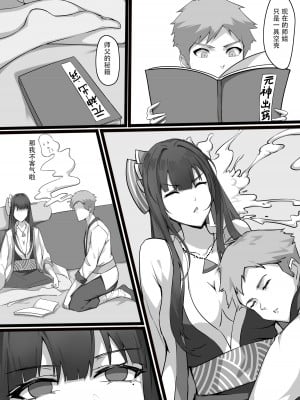 師弟的復仇 1-3+番外 [換身／附身奪舍]_03